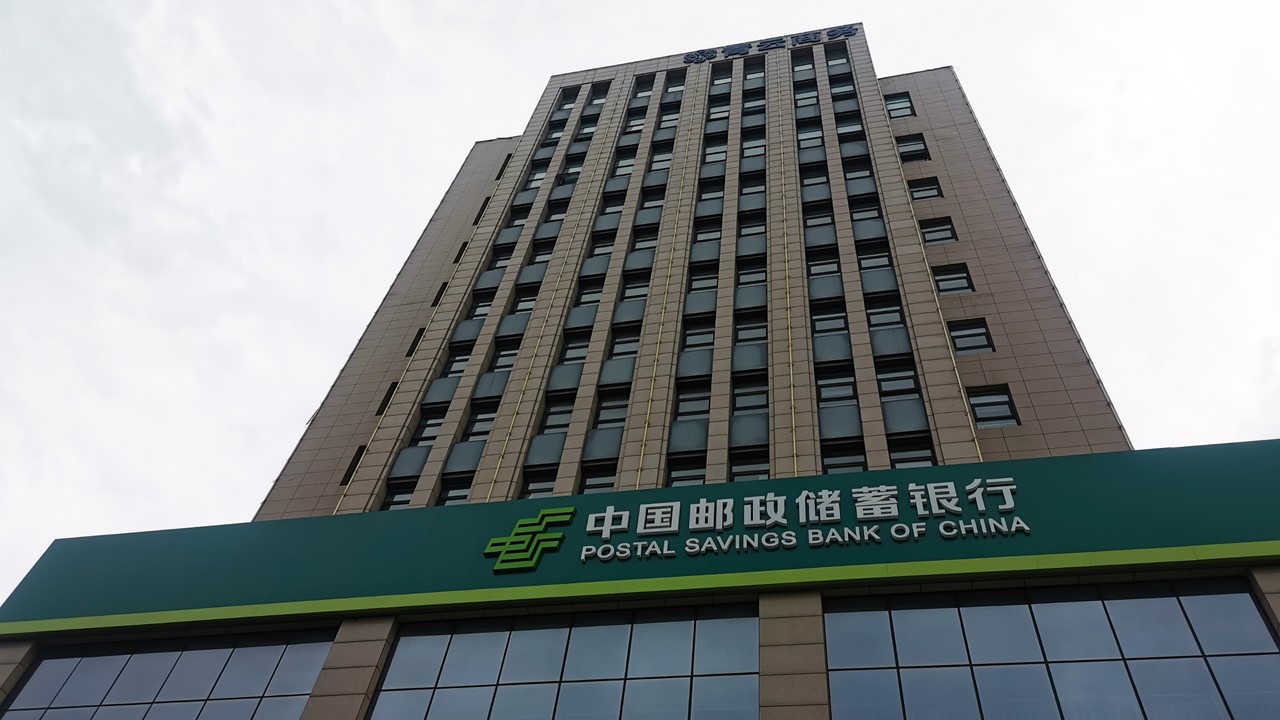 中國(guó)郵政儲(chǔ)蓄銀行晉城分行